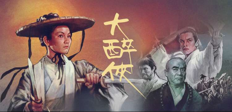 中国影视轻喜剧专场主视觉，露天放映与人群剪影